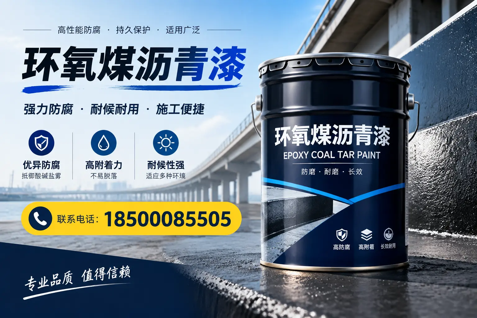 环氧煤沥青漆的施工方法与注意事项,确保在茂名顺利完成