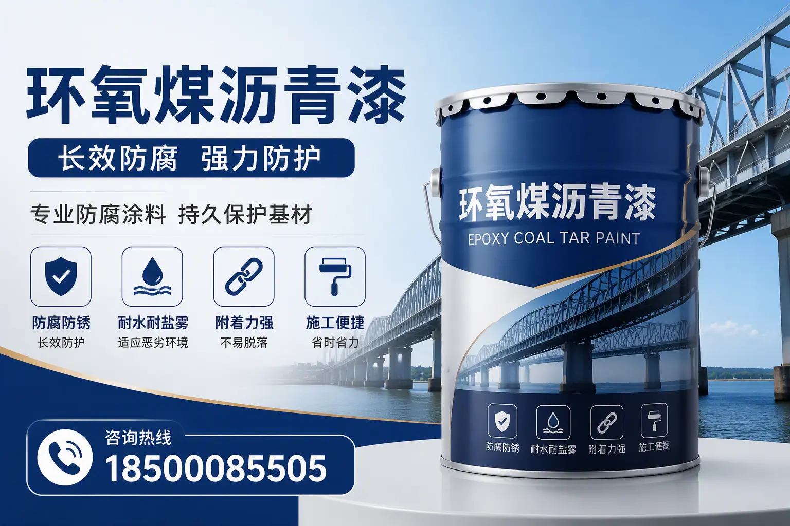 环氧煤沥青漆的使用寿命与维护建议,适合茂名的方案