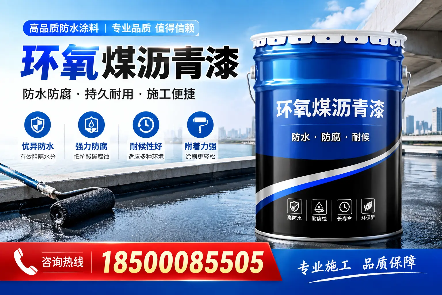 环氧煤沥青漆与传统涂料的对比，哪种更适合茂名？