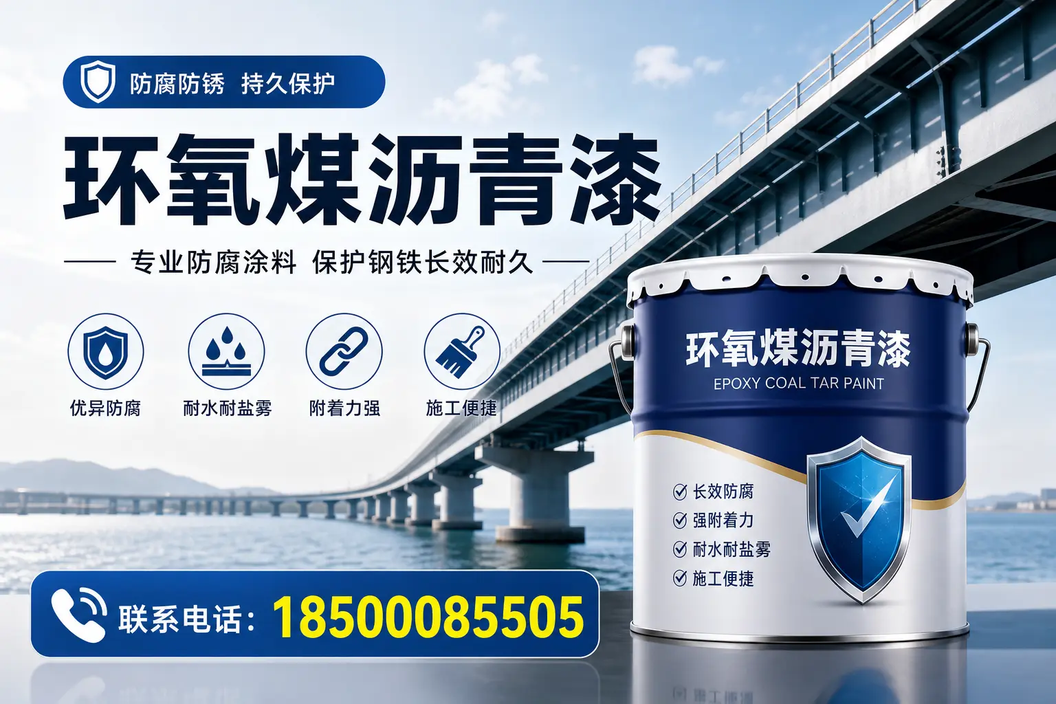为何选择环氧煤沥青漆作为防腐涂料?