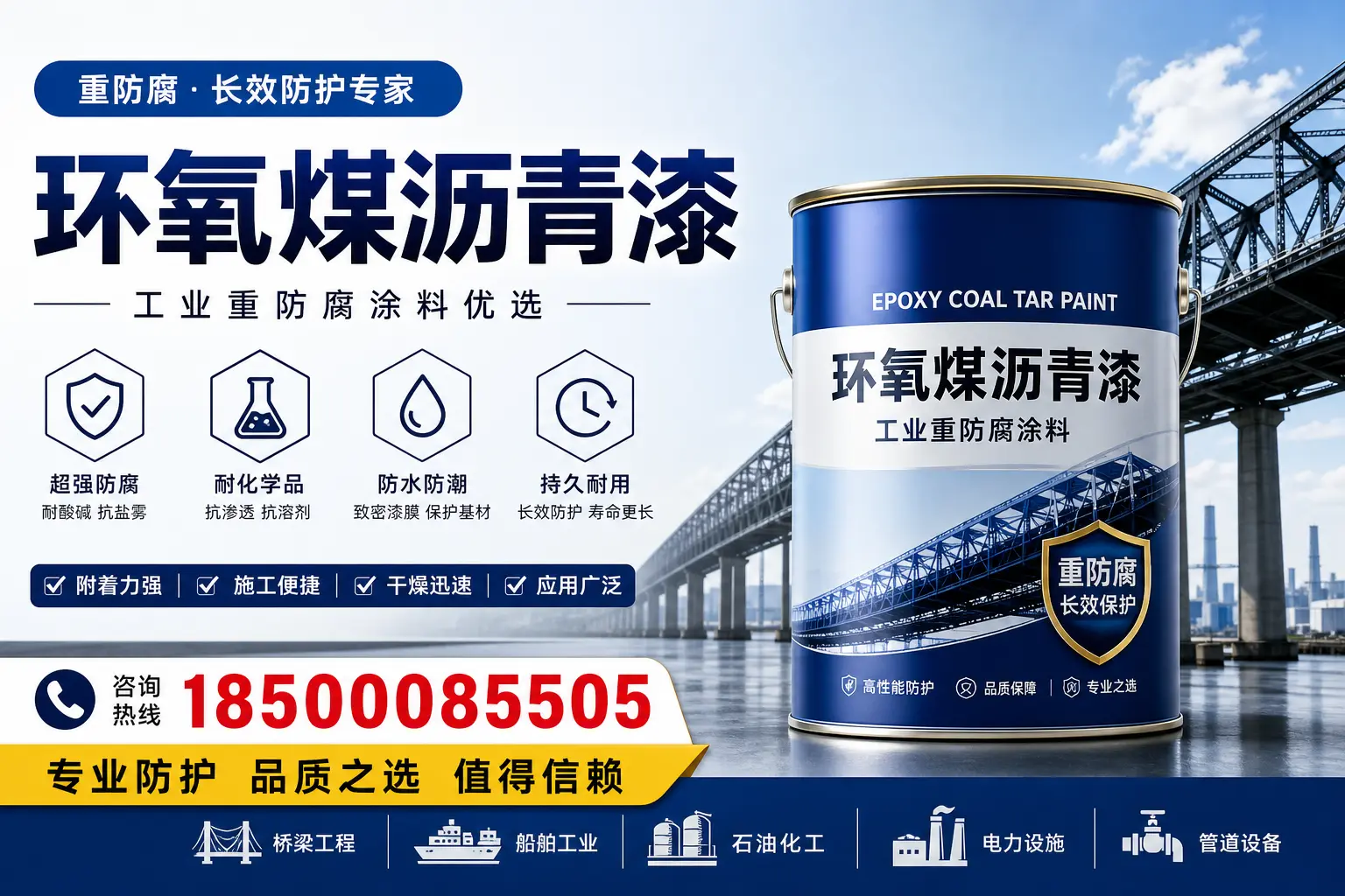 环氧煤沥青漆的施工安全注意事项,保障茂名工地安全