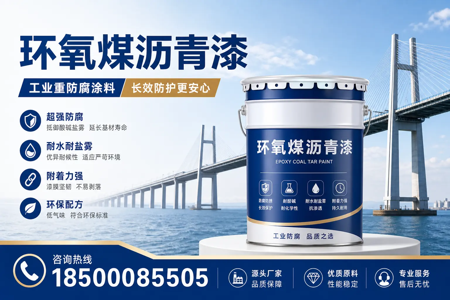 环氧煤沥青漆的施工安全注意事项,保障茂名工地安全