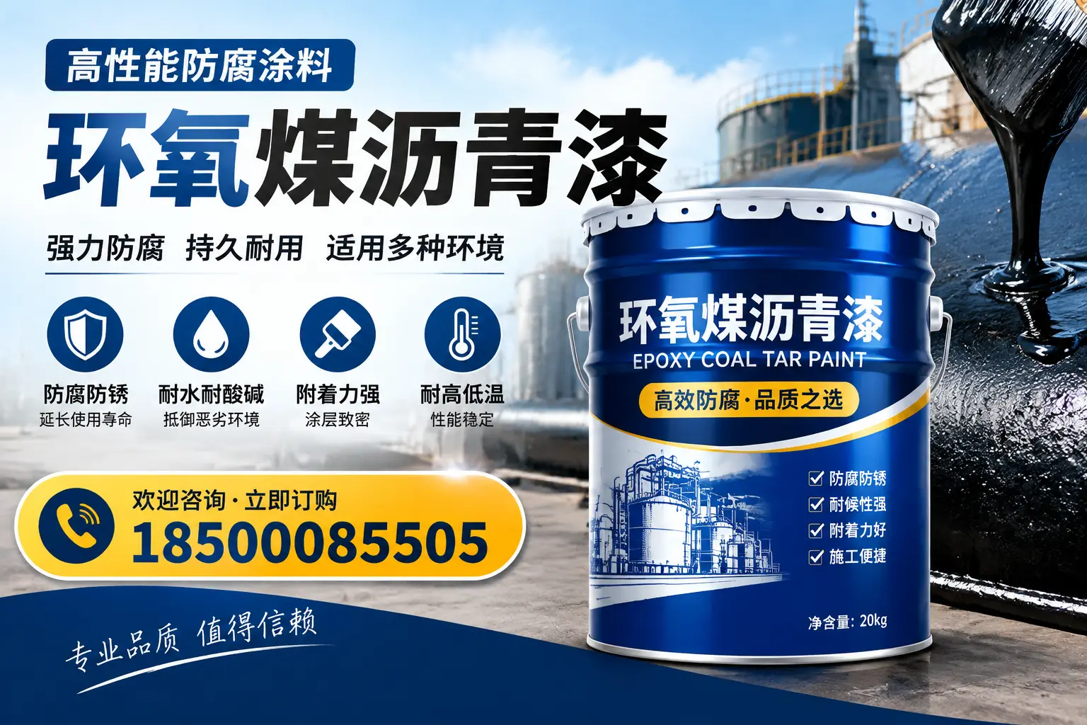 环氧煤沥青漆的使用效果评估，茂名用户反馈分析