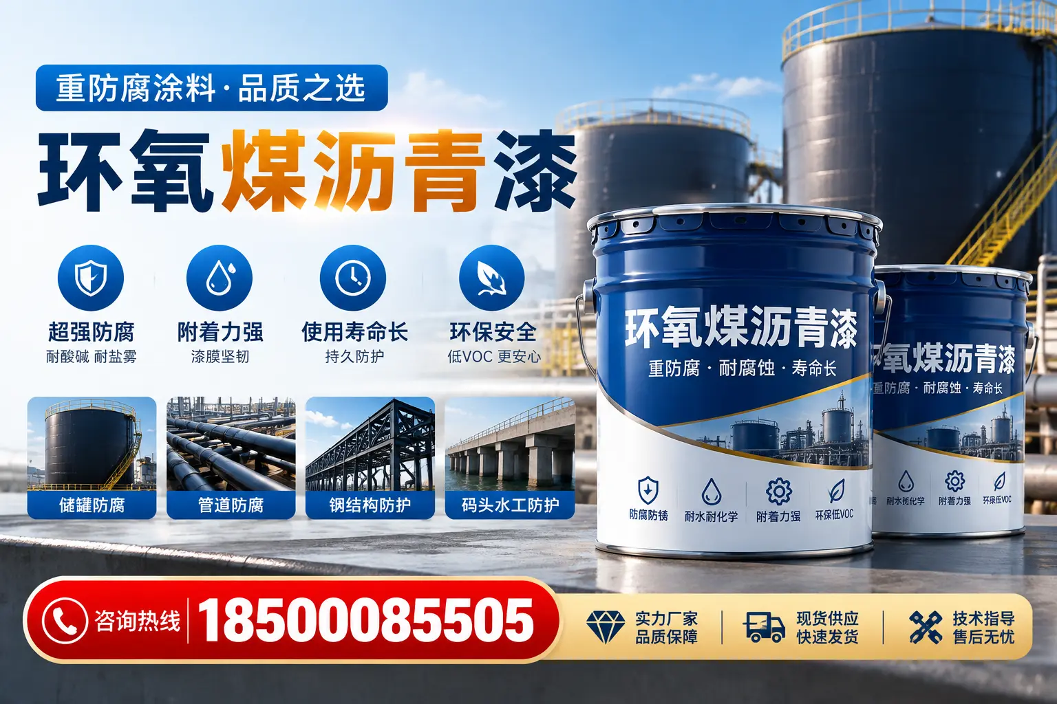 环氧煤沥青漆的施工工艺详解,茂名企业必备知识