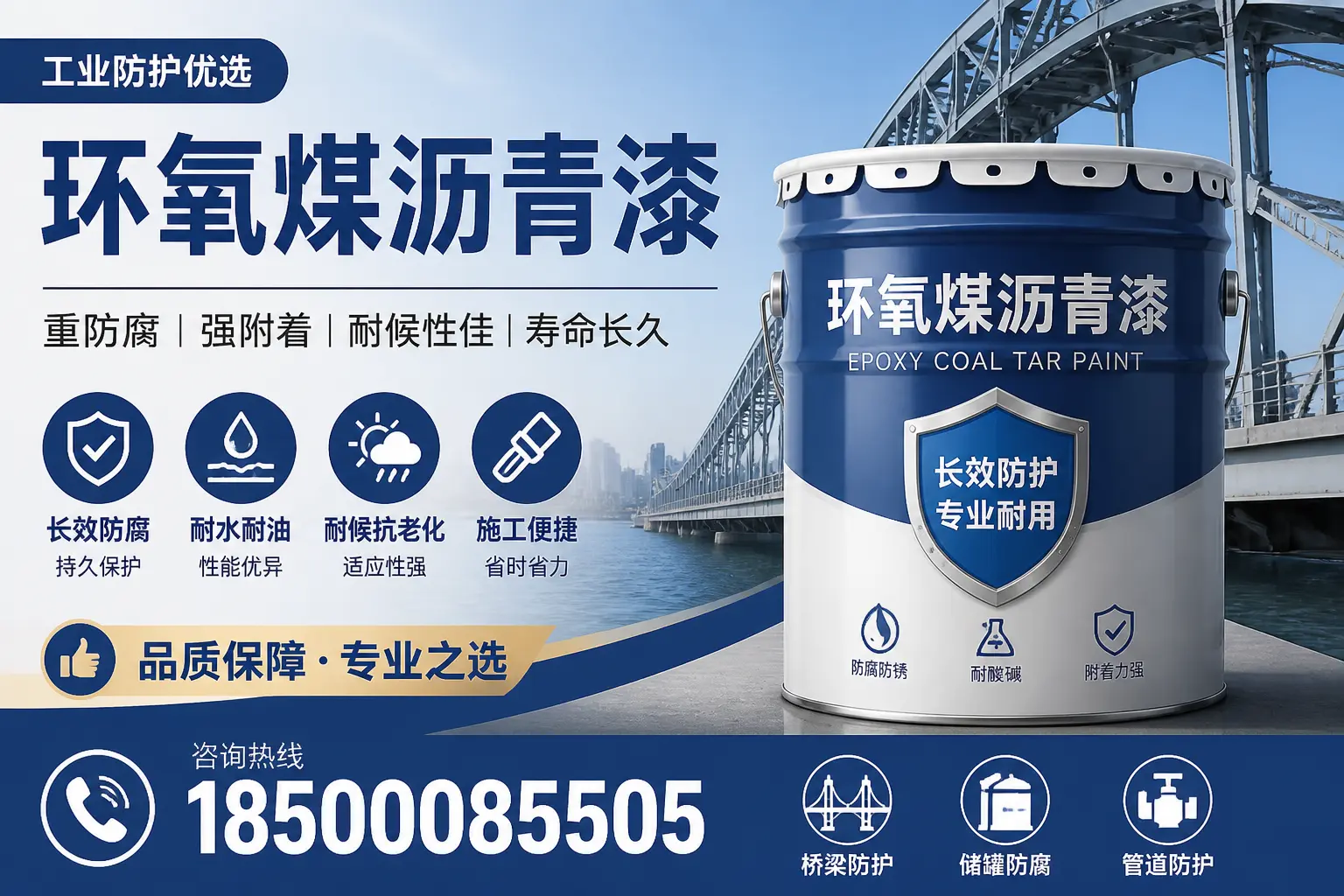 环氧煤沥青漆的施工流程详解,茂名新手必看