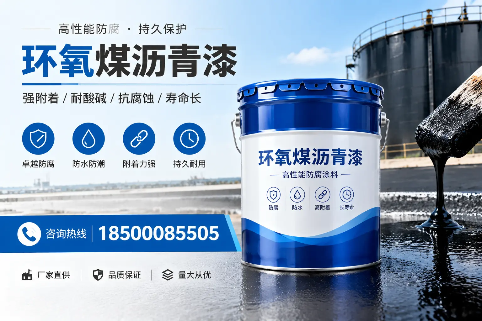如何在茂名选购高性价比的环氧煤沥青漆?